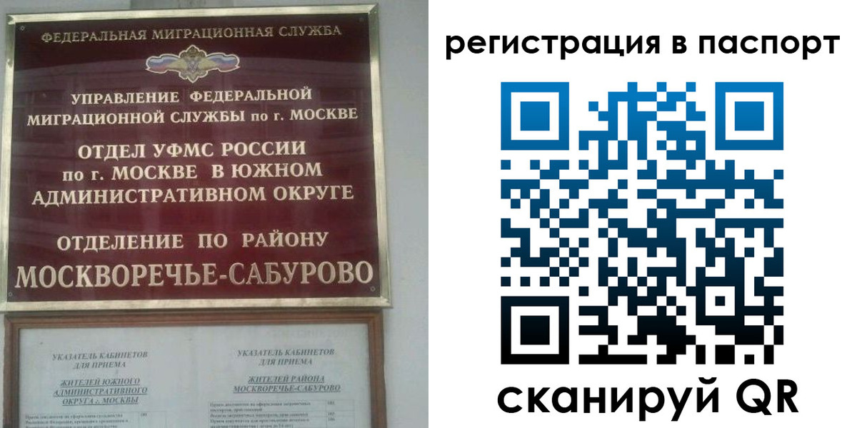 регистрация для школы в Зиме