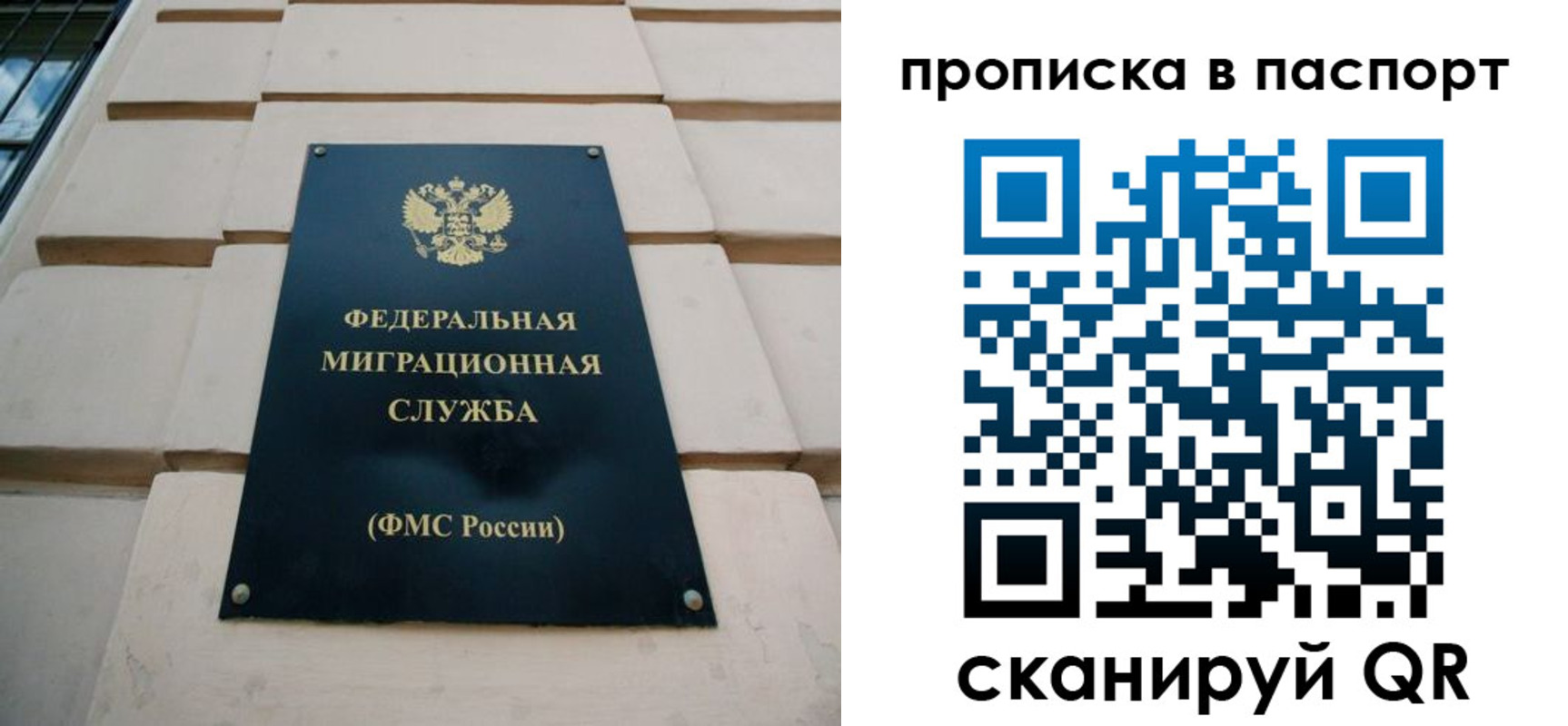 прописка для работы в Зиме