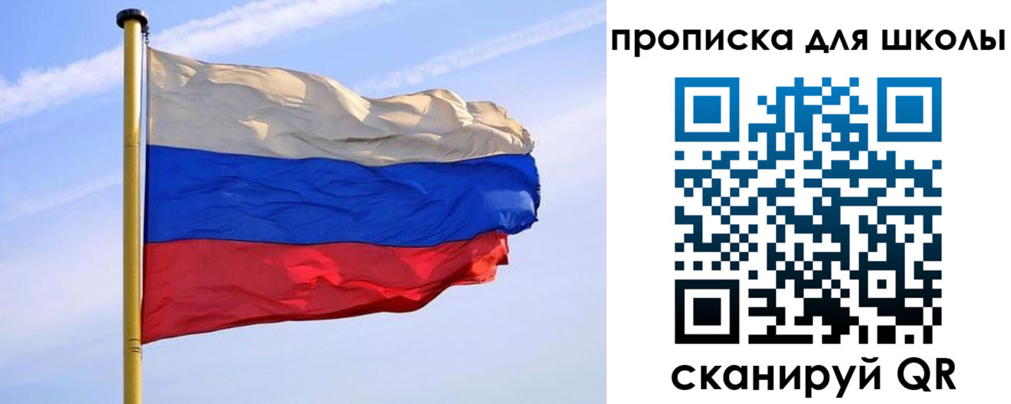 регистрация для дет. сада в Зиме