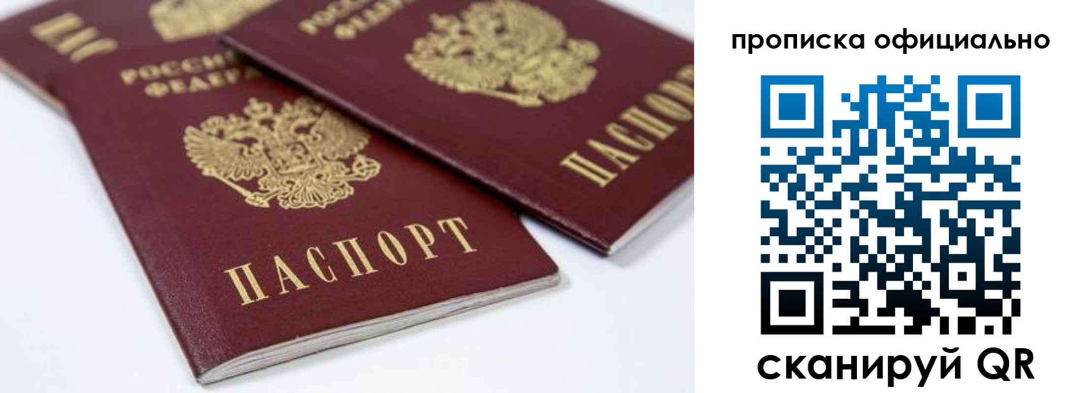 миграционный учет в Зиме