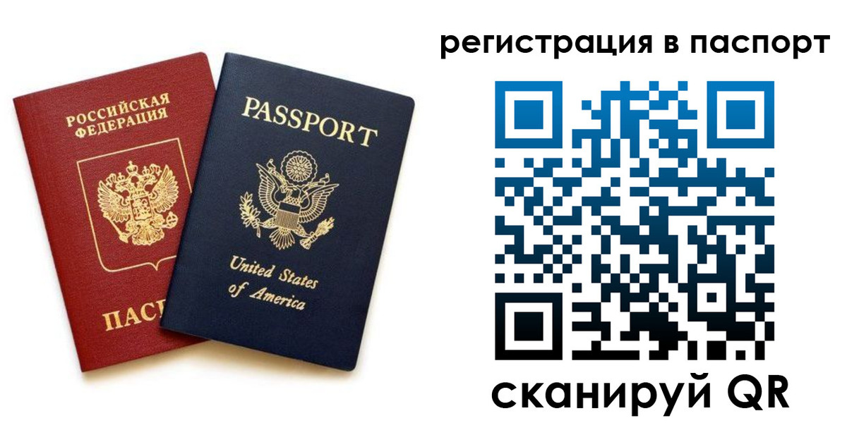 временная регистрация адрес в Зиме