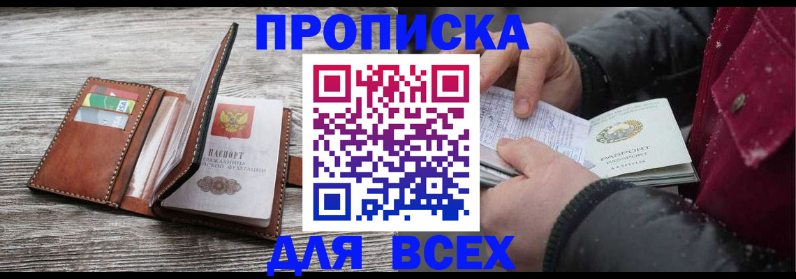 регистрация для дет. сада в Зиме