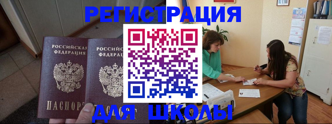 временная регистрация 2025 в Зиме