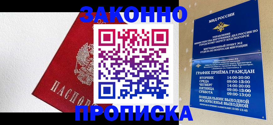 регистрация для дет. сада в Зиме