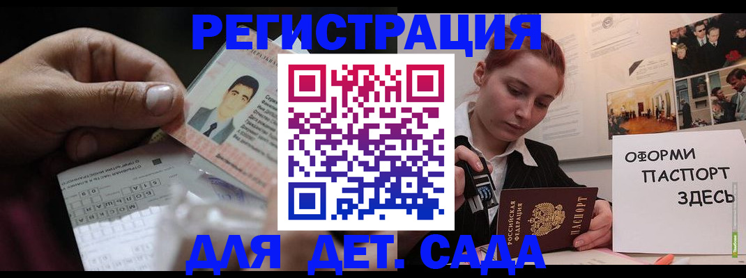 временная регистрация гарантия в Зиме