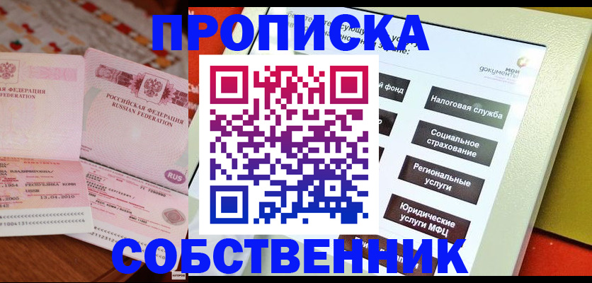 временная регистрация поиск в Зиме