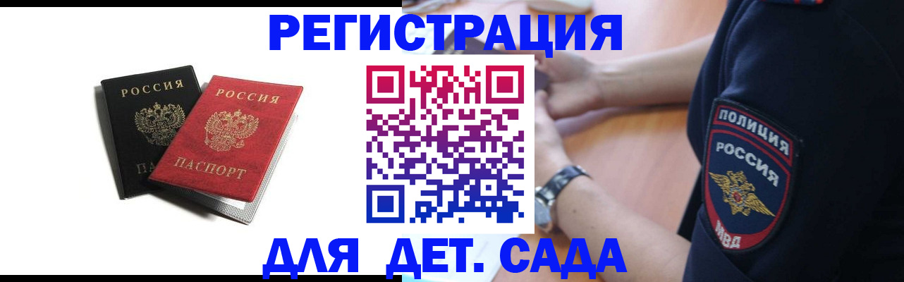 прописка поиск в Зиме
