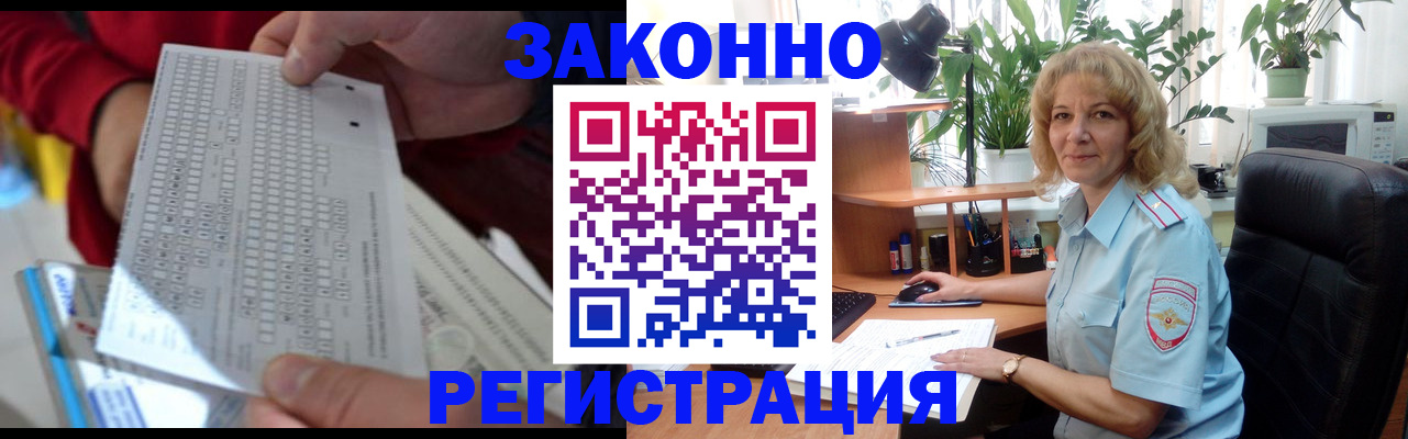 временная регистрация собственник в Зиме