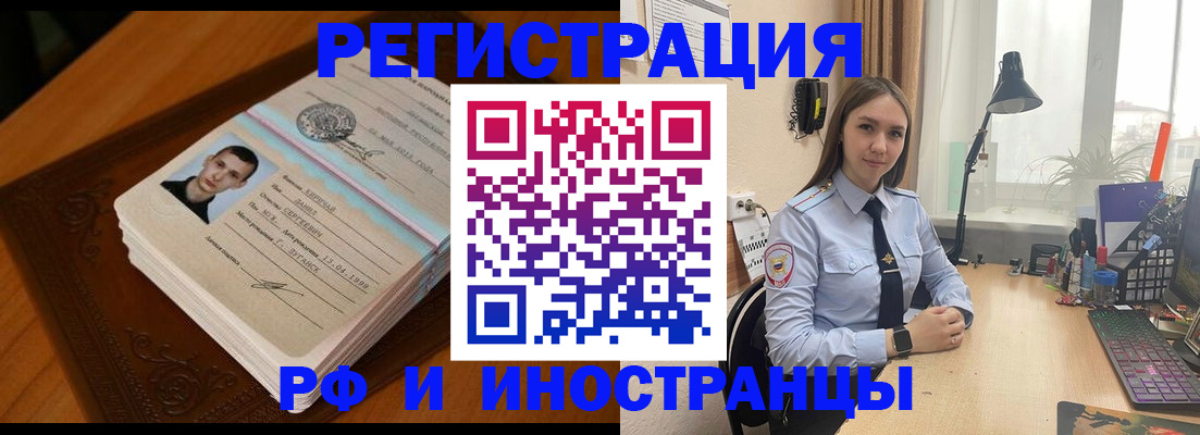 регистрация в Зиме